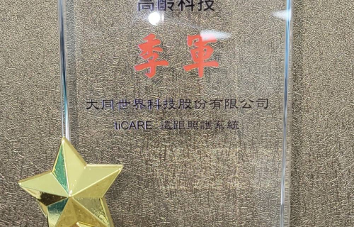 大世科-遠距醫療商機爆發 大世科tiCARE系統搶攻先機